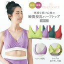 【ベルメゾン】 新色登場！ 産前 産後対応 チュットコット 綿混 瞬間授乳 マタニティ ハーフトップ ◆マタニティM-L◆◇ 妊婦 マタニティインナー 22S ノンワイヤー 授乳インナー ママ ラクちん 授乳ブラ マタニティブラ クロスオープン カップ付き 出産準備