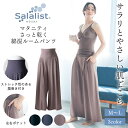 【ベルメゾン】 サラリスト Salalist マタニティサイズ さっと乾く綿混ルームパンツ ◆ M L ◆ ◇ 妊婦 妊婦服 マタニティ服 マタニティ ボトム 産後ボトム 産後 産後ウェア マタニティウェア ◇