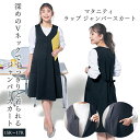 【10%OFF！11/14(火)12:00-11/27(月)11:59】【ベルメゾン】 マタニティ服 授乳仕様 マタニティ ラップ ジャンスカ ◆ 15R 17R ◆ ◇ 妊婦 妊婦服 マタニティ服 マタニティ スカート ジャンパースカート サロペットスカート