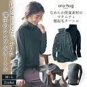 【ベルメゾン】 マタニティ 産前産後 ウルハグ uru-hug なめらか保湿素材の マタニティ 微起毛タートル ◆ M L ◆ ◇ 妊婦 妊婦服 マタニティ服 マタニティ トップス Tシャツ マタニティTシャツ ◇