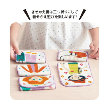 【ベルメゾン】 ポケットに入る三つ折り タオルハンカチ 5柄セット 「きせかえ」 ◇ 子供 子ども キッズ こども 小学校 小学生 通学 通園 ミニ
