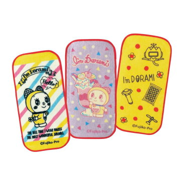【ベルメゾン】 ドラえもん ポケットに入る 三つ折り タオルハンカチ 3柄セット 「ドラミちゃんセット」 ◇ 子供 子ども キッズ こども 小学校 小学生 通学 登校 通園 タオル ハンカチ ミニ ◇