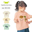 【ベルメゾンオリジナル】子供服 天王寺動物園コラボ　半袖T シャツ ◆ 90-1