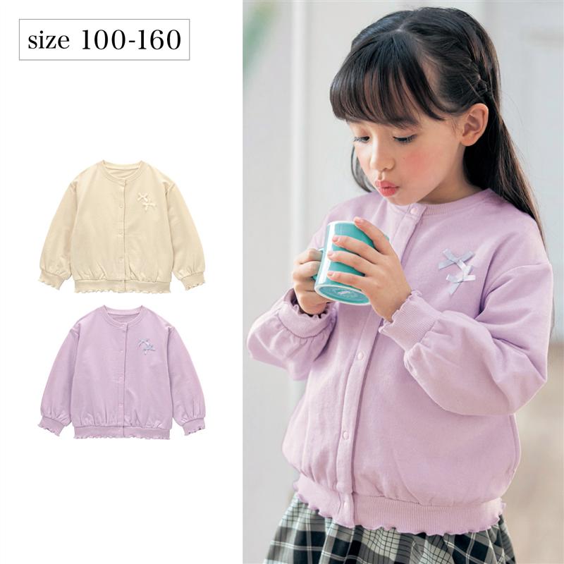 【ベルメゾン】ベビー服 メロウフリル ミニ裏毛 カーディガン ◆ 100-130 ◆ ◇ 子ども 子供 キッズ KIDS 子ども服 キッズ服 服 トップス カーディガン ジータ GITA ◇