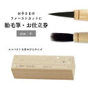 【ベルメゾン】 胎毛筆 お仕立券 ベビー雑貨 ◆ 小 ◆ ◇ ベビー ベビー用 ベビー用品 メモリアルグッズ メモリアル 記念 フォトフレーム メモリアル 赤ちゃん 出産祝い ギフト プレゼント