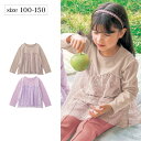 【50%OFF★9/11 1:59迄】【ベルメゾン】 ドットチュール 長袖 チュニック Tシャツ ◆ 140 150 ◆ ◇ 子ども 子供 キッズ KIDS 子ども服 キッズ服 服 トップス カットソー ジータ GITA ◇