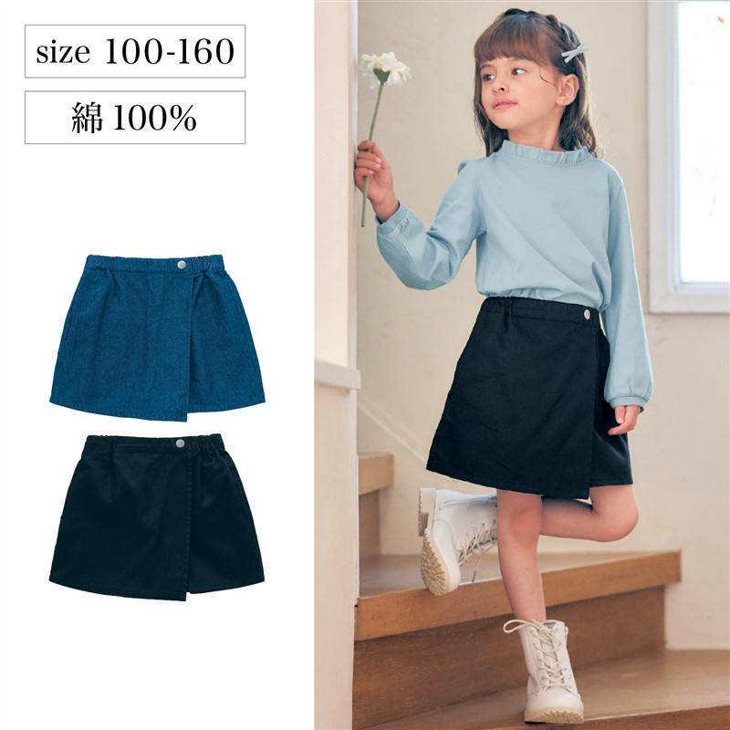 【ベルメゾン】 ラップスカート風 ショートパンツ ◆ 140-160 ◆ ◇ 子ども 子供 キッズ KIDS 子ども服 キッズ服 服 ボトム ボトムス パンツ ショートパンツ ショート ジータ GITA ◇