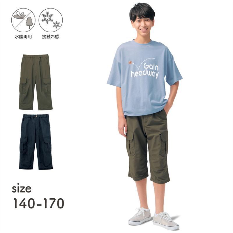 ひんやり快適 接触冷感 水陸両用 クロップド丈 カーゴパンツ ◆ 140-170 ◆ ◇ 子ども 子供 キッズ KIDS 子ども服 キッズ服 服 ボトム ボトムス パンツ 七分丈パンツ 七分丈 カーキ 夏 男の子 通学 小学生 ジュニア 中学年 高学年 学校水遊び レジャー ベルメゾン ◇のサムネイル