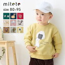 【売れてます★ミテテ/mitete】 プリント 裏毛 スウェット ◆ 80 90 95 ◆ ◇ 長袖 春 秋 冬 暖かい 男女兼用 男の子 女の子 ベビー ベビー服 キッズ 子ども服 子供服 トップス 服 おしゃれ かわいい 保育園 通園 プチプラ ドロップショルダー ベルメゾン