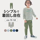 楽天ベルメゾン ママ【ベルメゾン】 子供服 ジータ ニュアンスカラー 裾リブ 裏毛 スウェット ロング パンツ ◆90-130◆◇ 子ども 子供 キッズ キッズ服 服 ボトム 小学校 小学生 通学 通園 保育園 幼稚園 着 入園 入学 男の子　女の子 22SS