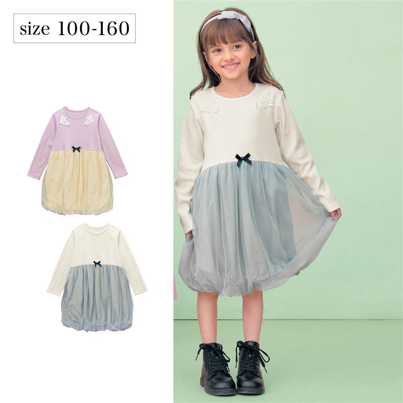 【ベルメゾン】 ドッキング バルーン ワンピース ◆ 100-130 ◆ ◇ 子ども 子供 キッズ KIDS 子ども服 キッズ服 服 ワンピース ワンピ ◇