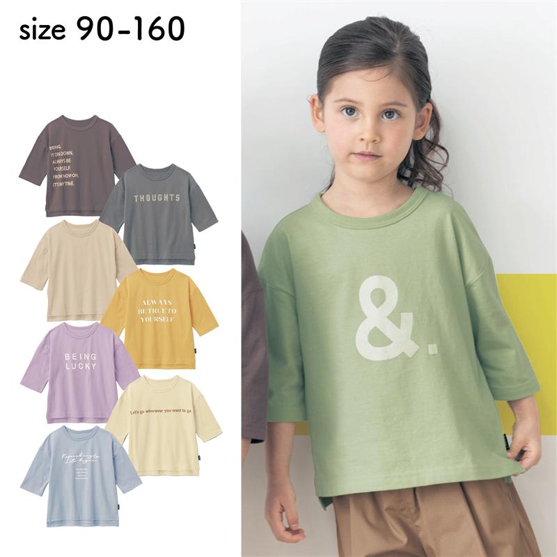 【ベルメゾン】 子供服 ジータ ロゴプリント ニュアンスカラー ワイドシルエット 七分袖 Tシャツ ◆140-160◆◇ 子ども 子供 キッズ キッズ服 小学校 小学生 通学 通園 保育園 幼稚園 着 入園 入学 男の子　女の子 22SS