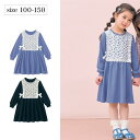  レース ベスト ドッキング 長袖 ワンピース ◆ 140 150 ◆ ◇ 子ども 子供 キッズ KIDS 子ども服 キッズ服 服 ワンピース ワンピ ◇