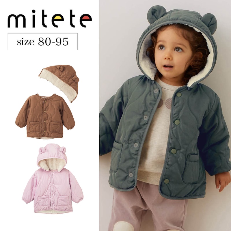 【ベルメゾン】 ベビー服 ミテテ mitete 男児 女児 フード耳付き 中わたキルト あったか ジャケット 3色展開 ◆ 80-90…