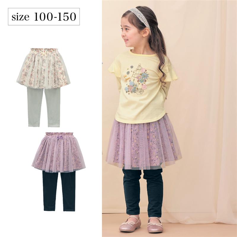 【ベルメゾン】 チュール重ね 花柄 スカッツ ◆ 100-130 ◆ ◇ 子ども 子供 キッズ KIDS 子ども服 キッズ服 服 ボトム ボトムス パンツ スカート付きパンツ スカッツ ◇