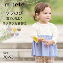 【ベルメゾン】 ベビー服 ミテテ ソフのび ドロップショルダーギャザー 長袖 Tシャツ ◆ 70-95 ◆◇ ベビー ベビー服 トップス Tシャツ ベビー 女の子 ガールズ 22SS