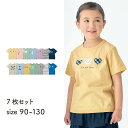 【ジータ/GITA】 \7枚セット/1枚あたり713円!裏が分かるプリント半袖 T シャツ ◆ 90-130 ◆ ◇ 子ども 子供 キッズ KIDS 子ども服 キッズ服 服 トップス Tシャツ カットソー 半袖 夏 夏服 男の子 女の子 男児 女児 通園 通学 幼稚園 保育園 小学生 洗い替え セット ◇