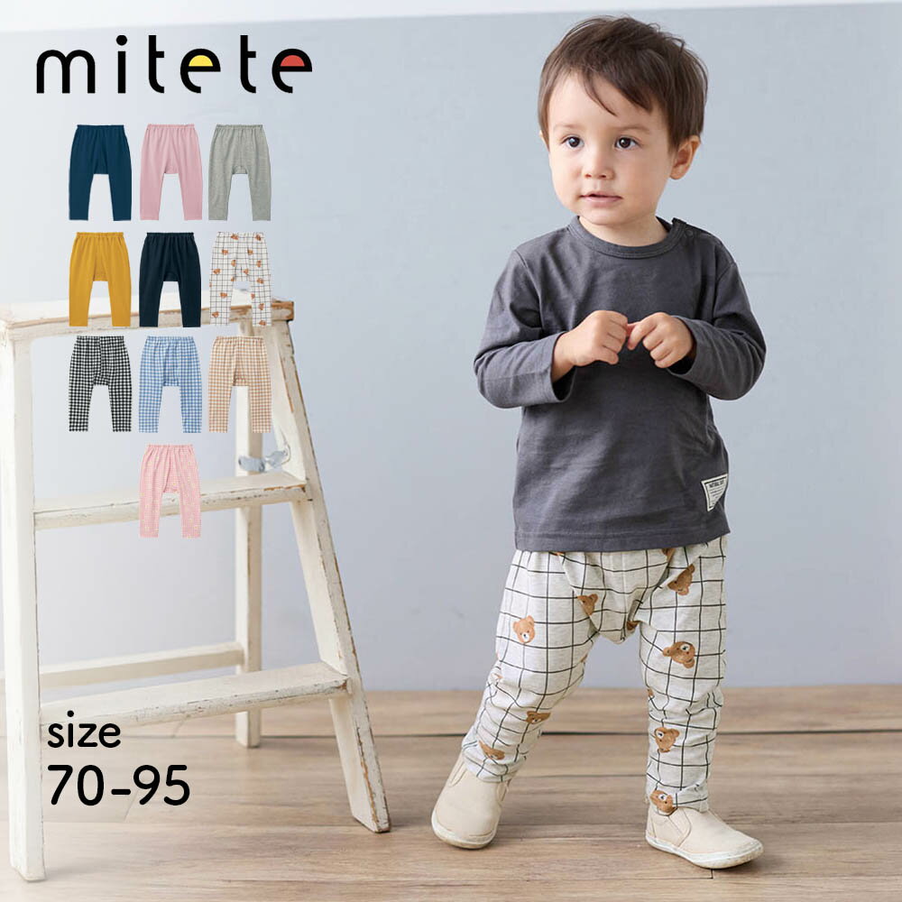 \売れてます/ 10分丈 おしりにマチがある カエル レギンス パンツ ◆70-95◆◇ 春 夏 秋 男女兼用 男の子 女の子 ベビー ベビー服 子供 服 ボトム ロングパンツ 保育園 幼稚園 通園 プチプラ 無地 柄 ストレッチ 伸縮