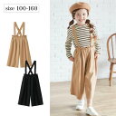 【ポイント10倍! 7/16 09:59迄】【ベルメゾン】 子供服 ジータ GITA サスペンダー付き カットソー ワイドパンツ ◆ 100-130 ◆ ◇ 子ども 子供 キッズ KIDS 子ども服 キッズ服 服 ボトム ボトムス パンツ ロングパンツ ロング ◇ 23D