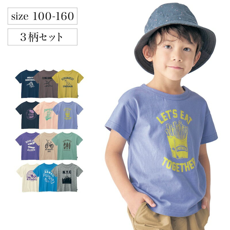 【 ベルメゾン】 子供服 シリーズプリント！半袖 Tシャツ 3柄 セット ◆ 90 100 110 120 130 ◆ ◇ 子ども 子供 キッズ キッズ服 服 トップス Tシャツ ◇ ジータ GITA