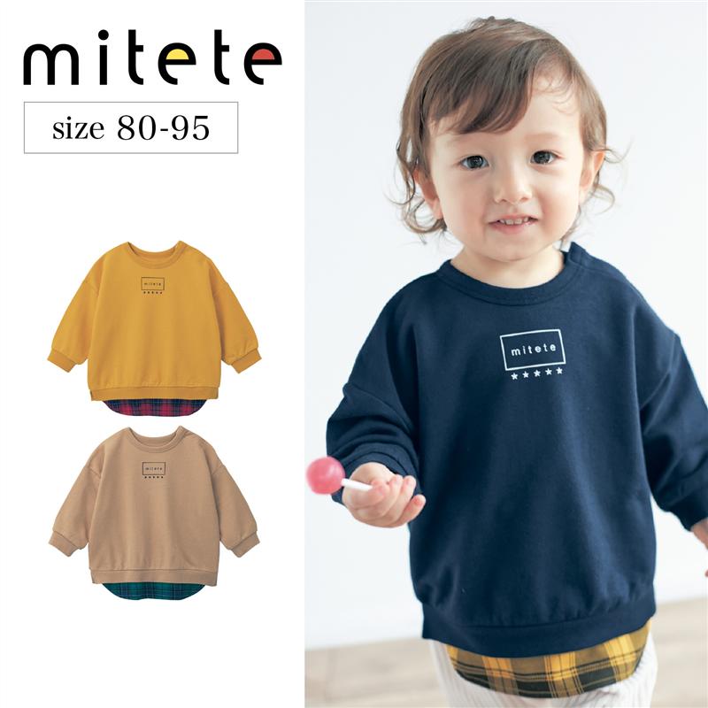 ベビー服 ミテテ mitete 裾チェックレイヤード風スウェット トップス ◆ 80 90 95 ◆ ◇ ベビー ベビー服 トップス スウェット 服 ◇ 23C