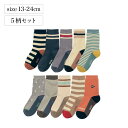 【30%OFF★7/4 10:00-7/16 09:59】5足セット 足底濃色 クルー丈 ソックス 男女兼用 ◆13-24◆◇ 春 夏 秋 ベビー キッズ 男の子 女の子 子ども 子供 こども 子供服 靴下 通学 通園 保育園 幼稚園 入園 入学 保育園 幼稚園 ベルメゾン