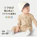 【ポイント5倍! 4/28 09:59迄】ソフのび フライス 長袖 総柄 前開き 脚カエル型 ロンパース ◆ 60-80 ◆ ◇ ベビー ベビー服 カバーオール ショートオール ロンパース つなぎ 男の子 女の子 ベルメゾン(4)