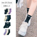【10日限定★抽選で最大300%ポイントバック!※要エントリー】3柄セット クルー丈 ガールズ 靴下 ◆ 20〜22 / 23〜25 ◆◇ 女の子 子ども こど...