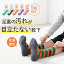 5足セット 足底濃色 靴下クルー丈 ◆ 13〜15 / 16〜18 / 19〜21◆ ◇ 男の子 女の子 子供 子ども服 レッグウェア インナー ソックス 幼稚...