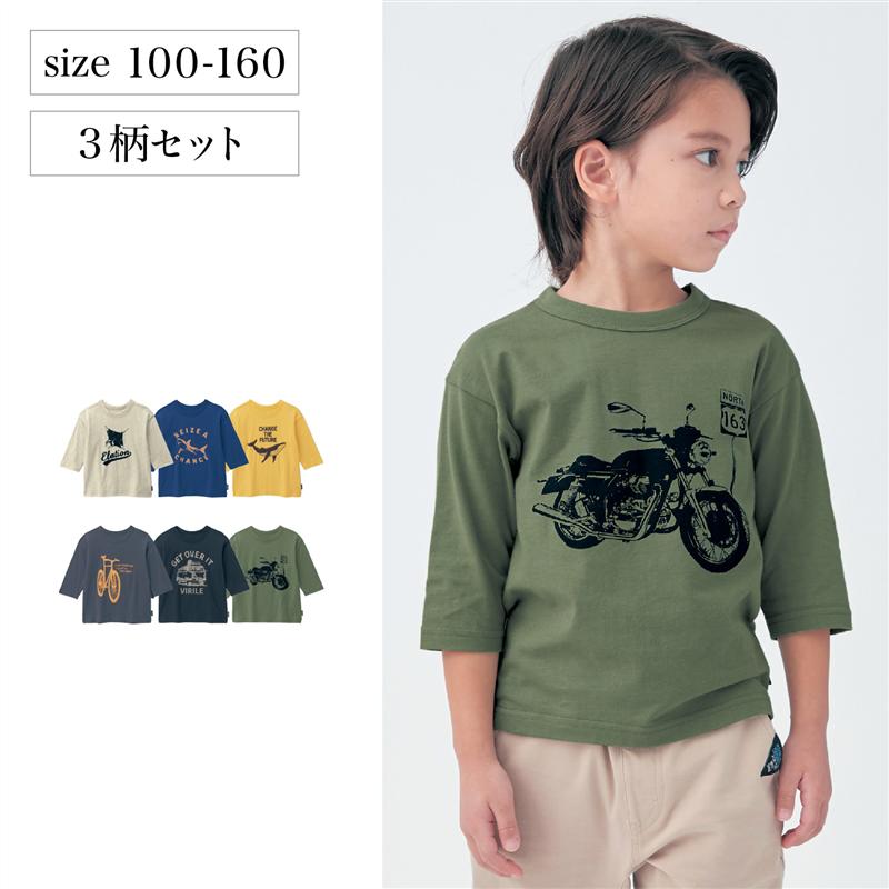 【ベルメゾン】 子供服 ジータ GITA プリント 七分袖 Tシャツ 3柄セット ◆ 100-130 ◆ ◇ 子ども 子供 キッズ KIDS 子ども服 キッズ服 服 トップス Tシャツ カットソー 通園 通学 小学校 保育園