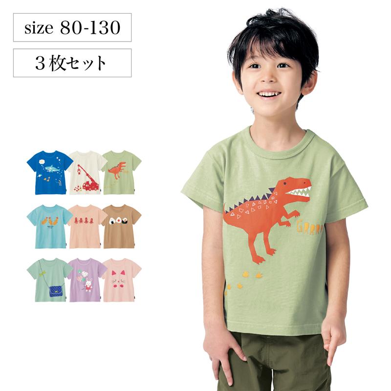 ベルメゾン 3枚セット 男の子 女の子 薄くて 涼しい 半袖 Tシャツ ◆ 80 90 100 110 120 130 ◆ ◇ 子ども 子供 キッズ キッズ服 服 トップス Tシャツ 男の子 ボーイズ 小学校 小学生 通学 通園 保育園 幼稚園 着 入園 入学 ◇