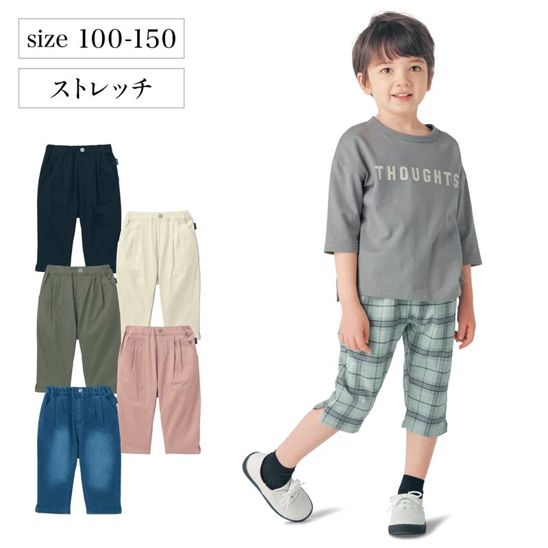  子供服 ジータ GITA ストレッチ ライトツイル タック クロップドパンツ ◆ 100-130 ◆ ◇ 子ども 子供 キッズ KIDS 子ども服 キッズ服 服 ボトム ボトムス パンツ ロングパンツ ロング通園 通学 小学校 保育園