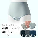 マタニティ インナー 出産準備5点セット(授乳ブラ2枚+産褥ショーツ3枚) M L ブラック・杢グレー | 入院準備 出産準備 入院準備 セット ハーフトップブラ 産褥ショーツ