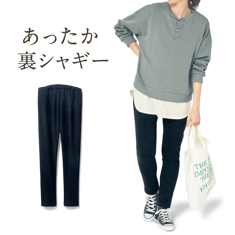 マタニティサイズ あったか 裏シャギー レギンス パンツ ◆ M L ◆ ◇ 秋 冬 暖かい 妊婦 妊婦服 マタニティ服 マタニティ マタニティウェア ボトム ボトムス ズボン ロングパンツ シンプル おしゃれ ベルメゾン