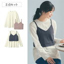 【ポイント10倍!7/22 09:59迄】べルメゾン バックレースアップビスチェ&ロング丈綿素材Tシャツセット ◆ J-XXS(135~145) J-XS(145~155) J-S(150~160) J-M(155~165) ◆ ◇ 子ども 子供 キッズ KIDS 子ども服 キッズ服 服 トップス Tシャツ カットソー ◇