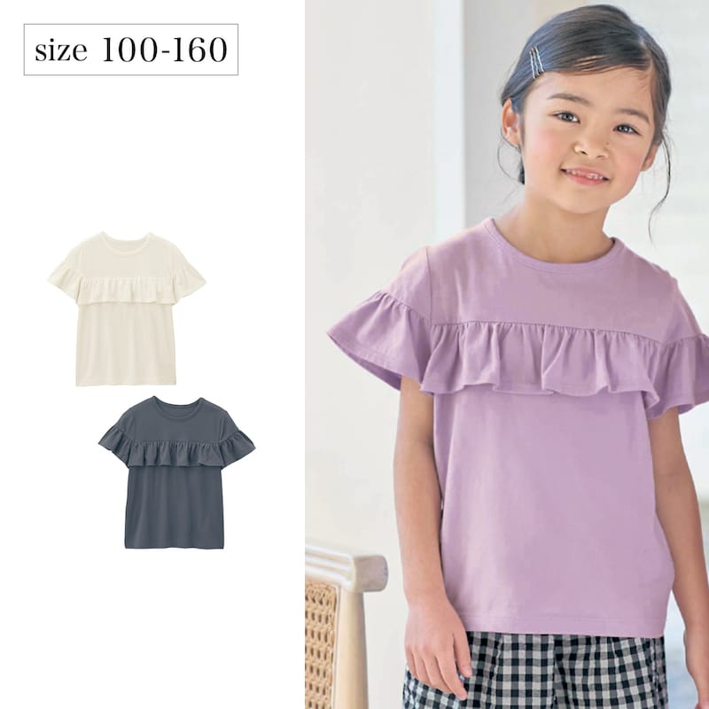 ベルメゾン こども服 薄くて 涼しい フリル Tシャツ ◆ 100 110 120 130 ◆ ◇ 子ども 子供 キッズ キッズ服 服 トップス Tシャツ 女の子 ガールズ 小学校 小学生 通学 通園 ◇