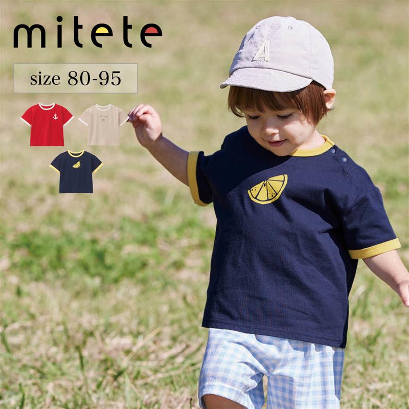 ベルメゾン ベビー服 ミテテ/mitete プチプラ！リンガー 半袖 Tシャツ ◆ 80 90 95◆ ◇ ベビー ベビー服 男の子 女の子 肩スナップボタン 着替えやすい トップス 春 夏 秋 ◇