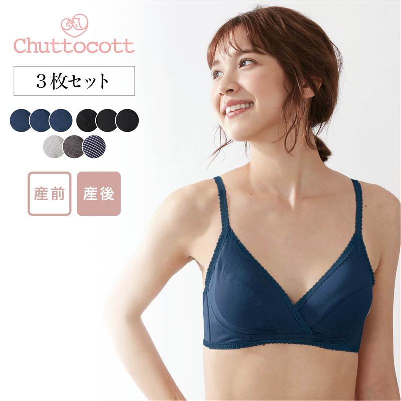 ベルメゾン 3枚セット 産前 産後 兼用 瞬間授乳 締め付け少ない マタニティ ノンワイヤーブラジャー ◆M..