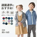 【送料無料★売れてます】◆ 80-160 ◆【ジータ/GITA】 ポケッタブル ウィンドブレーカー ◇ フード収納可 裏地綿 男女兼用 秋 冬 春 男の子 女の...
