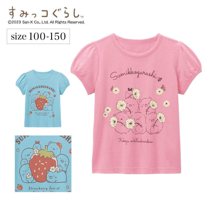 【ベルメゾン】 子供服 すみっコぐらし パフ 半袖 Tシャツ ◆ 100 110 120 130 140 150 ◆◇ 子ども 子供 キッズ キッズ服 服 トップス Tシャツ ガールズ 女の子