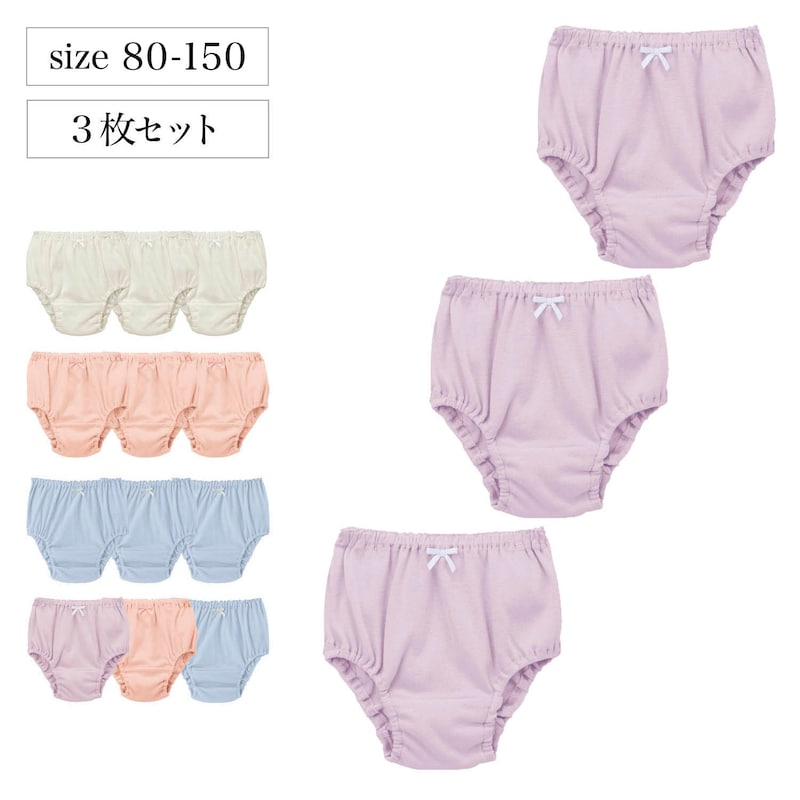 【ベルメゾン】 子供肌着 ソフのび ショーツ 女の子 3枚セット ◆ 140 150 ◆ ◇ 子ども 子供 キッズ キッズ服 肌着 下着 インナー ショーツ 通学 ジータ GITA