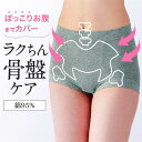 15％OFF【メール便(7)】 ワコール Wacoal マタニティ MATERNITY ショーツ 産後シェイプパンツ ジャストウエスト ML 骨盤サポート お腹押さえ 単品 レディース 全3色 S-L