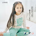 【ポイント5倍! 5/16 09:59迄】【リッケ/LYKKE】丈長め&股上深めでおなかが出にくい 長袖 パジャマ ◆ 90 - 130 ◆ ◇ 春 夏 男の子...
