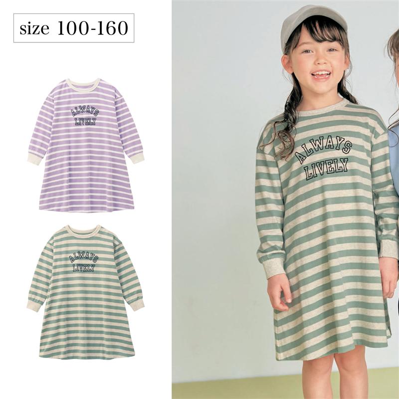 【ベルメゾン】 子供服 ジータ GITA フレアシルエット ボーダー 長袖 ワンピース ◆ 100-130 ◆ ◇ 子ども 子供 キッズ KIDS 子ども服 キッズ服 服 ワンピース ワンピ通園 通学 小学校 保育園