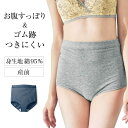 【10日限定★抽選で最大300%ポイントバック!※要エントリー】ラクちん! くい込みにくい 綿95% マタニティ ショーツ ◆ M L LL ◆ ◇ 産前 妊婦...