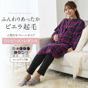 【ポイント5倍! 9/16 09:59迄】★人気商品★ 産前 産後 兼用 あったか ビエラ 起毛 レギンス セット マタニティパジャマ ◆ M L ◆ ◇ 春 秋 冬 暖かい 長袖 シャツワンピース マタニティ パジャマ 授乳服 妊婦 ママ 妊娠 ルームウェア 部屋着 授乳 ベルメゾン