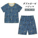 【ベルメゾン】 子供服 ふわりと軽くてお着替えしやすいダブルガーゼパジャマ ◆ 90-130 ◆ ◇ 子ども 子供 キッズ KIDS キッズ服 肌着 下着 インナー パジャマ ルームウェア 室内着 ダイナソー 恐竜 GITA ジータ ◇ 23B