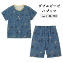 【ベルメゾン】 子供服 ふわりと軽くてお着替えしやすいダブルガーゼパジャマ ◆ 140 150 ◆ ◇ 子ども 子供 キッズ KIDS キッズ服 肌着 下着 イ...