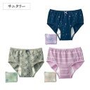 【ベルメゾン】 子供 インナー ハミングシュシュ ガールズ ポーチ付き 綿混 サニタリー ショーツ スターターセット ◆ 140 150 160 ◆ ◇ 子ども 子供 キッズ 女の子 キッ