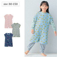 【ベルメゾン】子供服 2WAY スリーパー ◆ 140 150 ◆ ◇ 子ども 子供 キッズ KIDS 子...